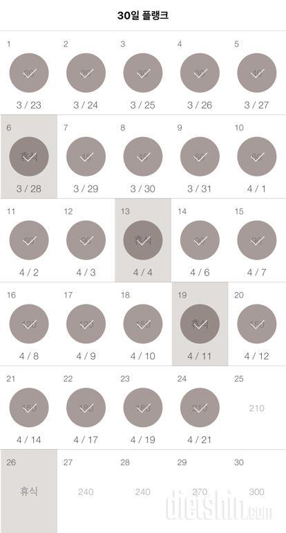 30일 플랭크 54일차 성공!