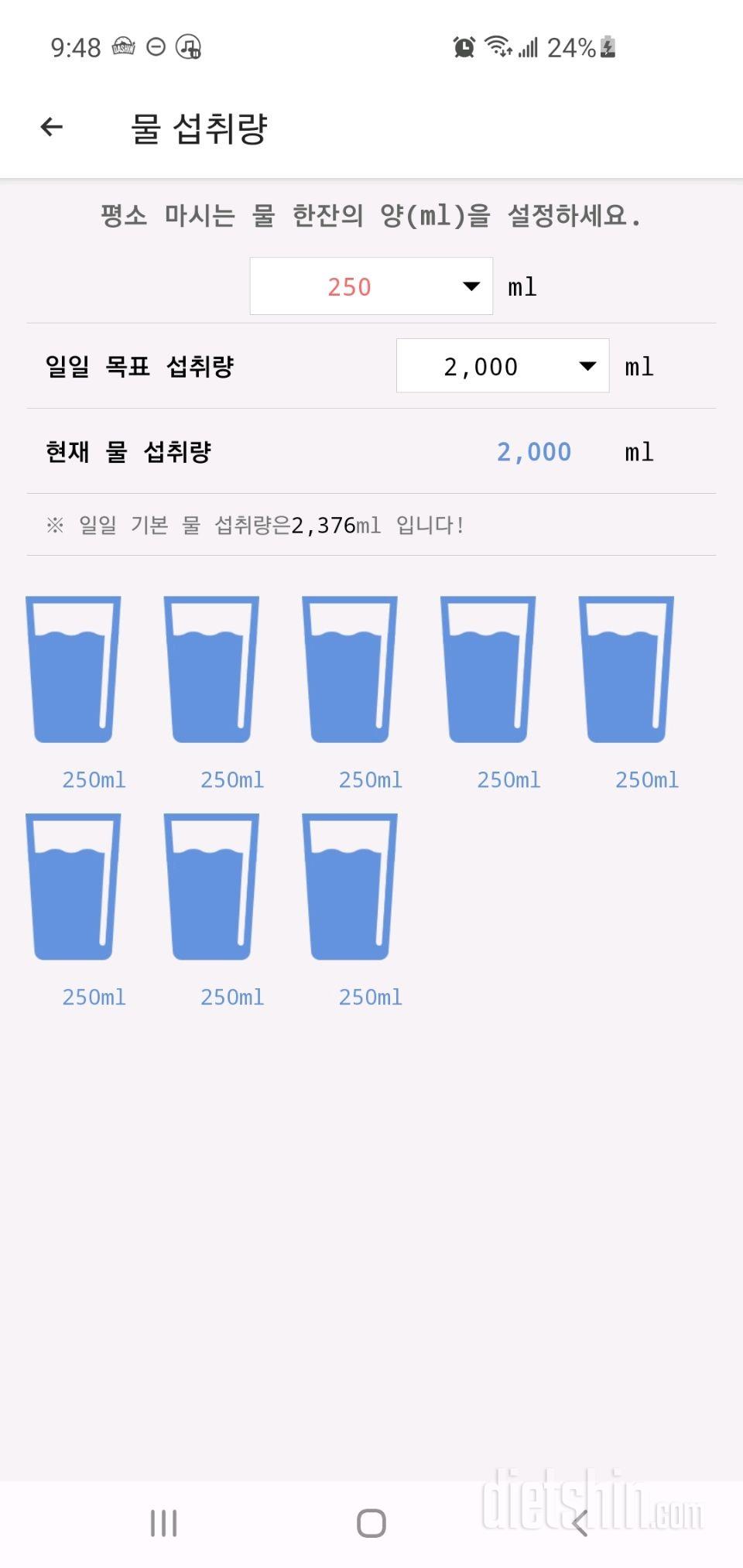 30일 하루 2L 물마시기 2일차 성공!