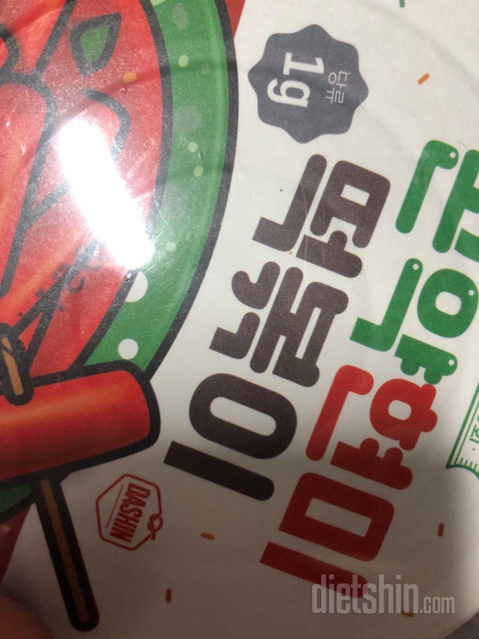 생각보다 더 맛있어요! 또 먹고싶ㄴㅔ