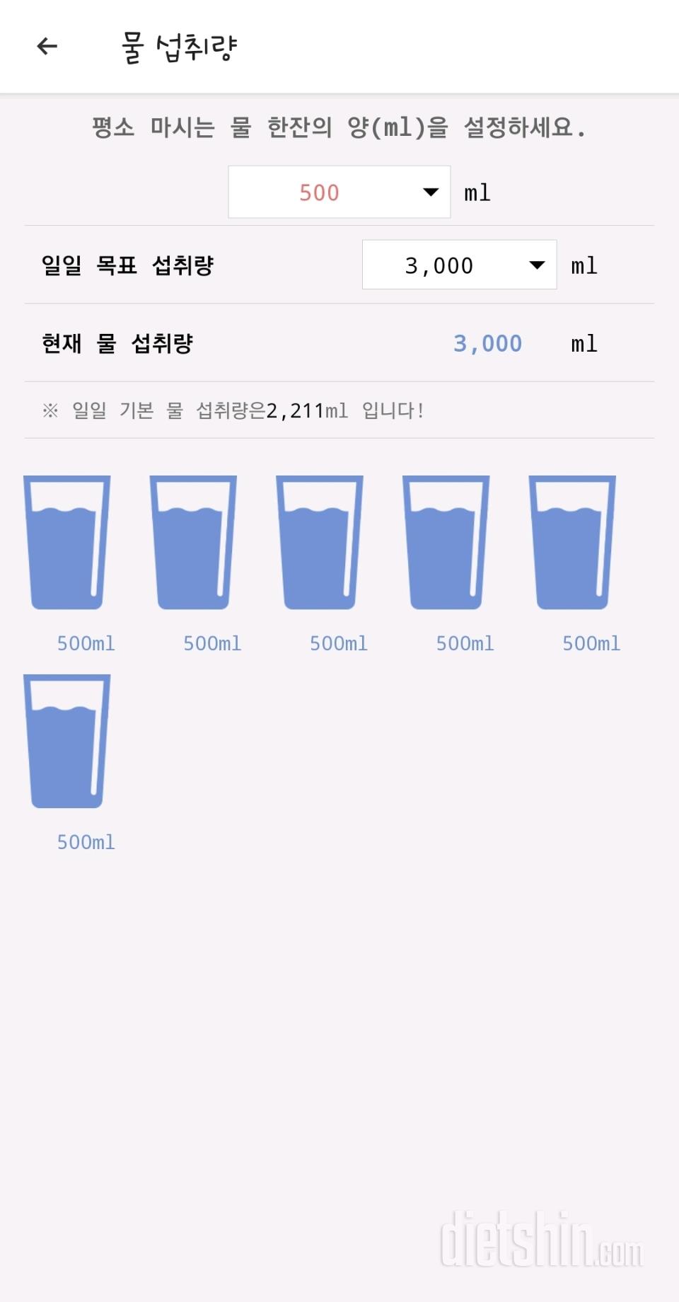 30일 하루 2L 물마시기 1일차 성공!