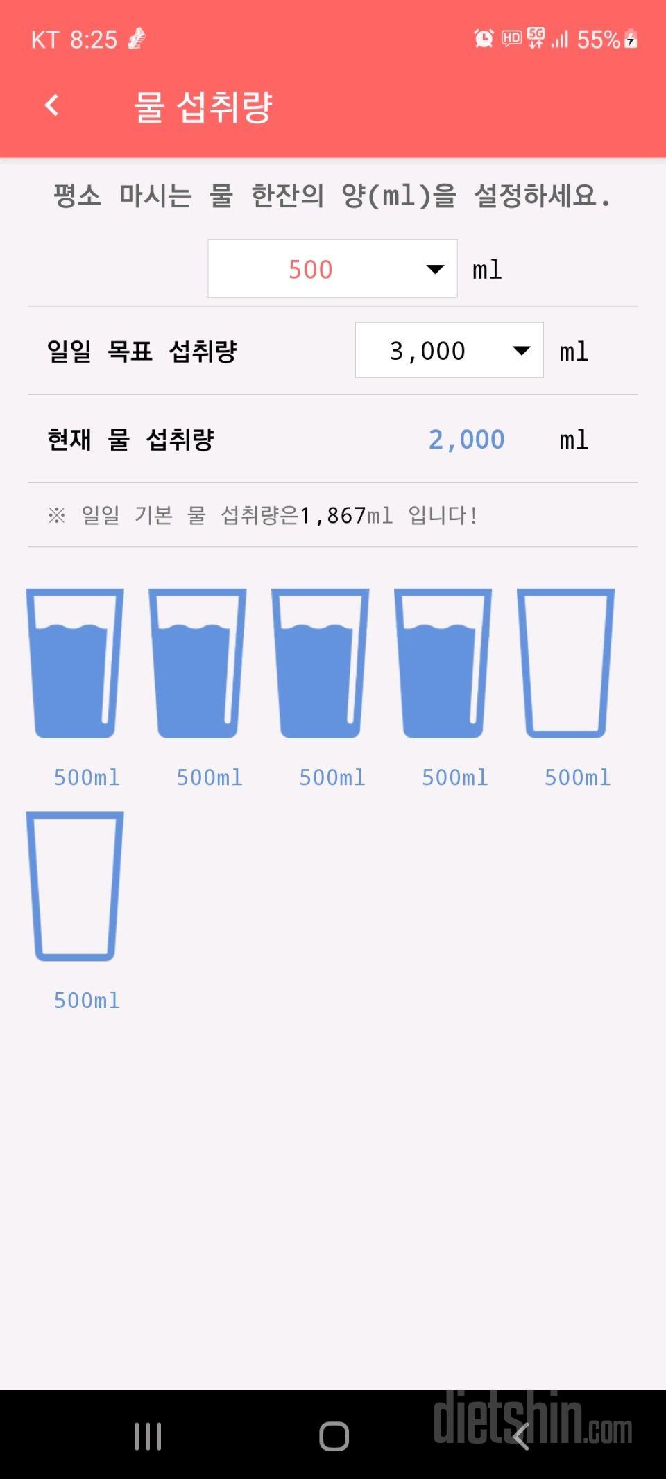 30일 하루 2L 물마시기 9일차 성공!