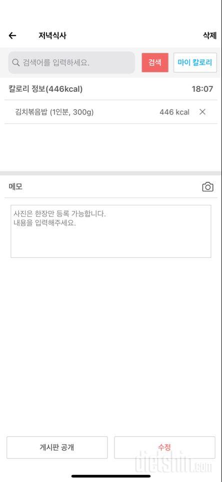 30일 야식끊기 29일차 성공!