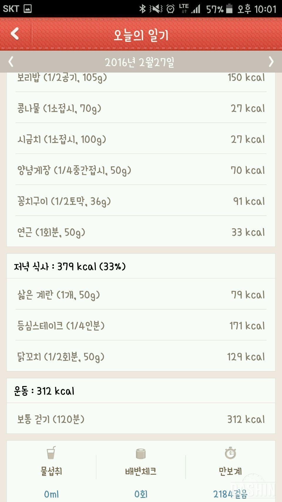 다신4기 도전 12일차♥