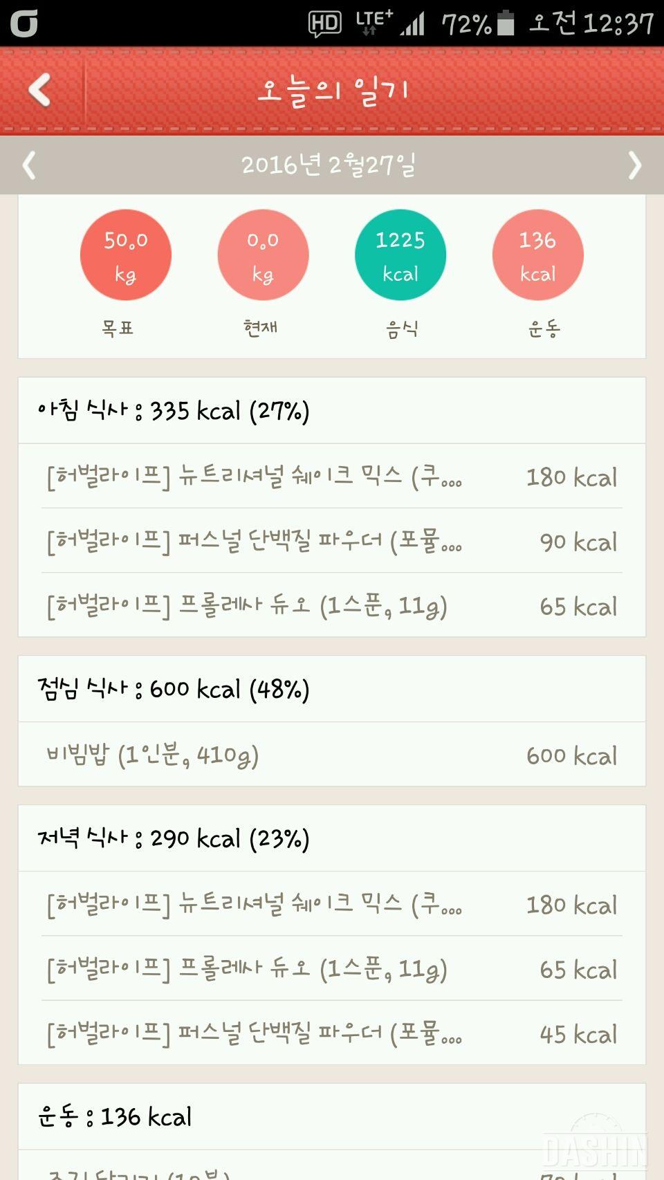 다신 도전 5일차!!