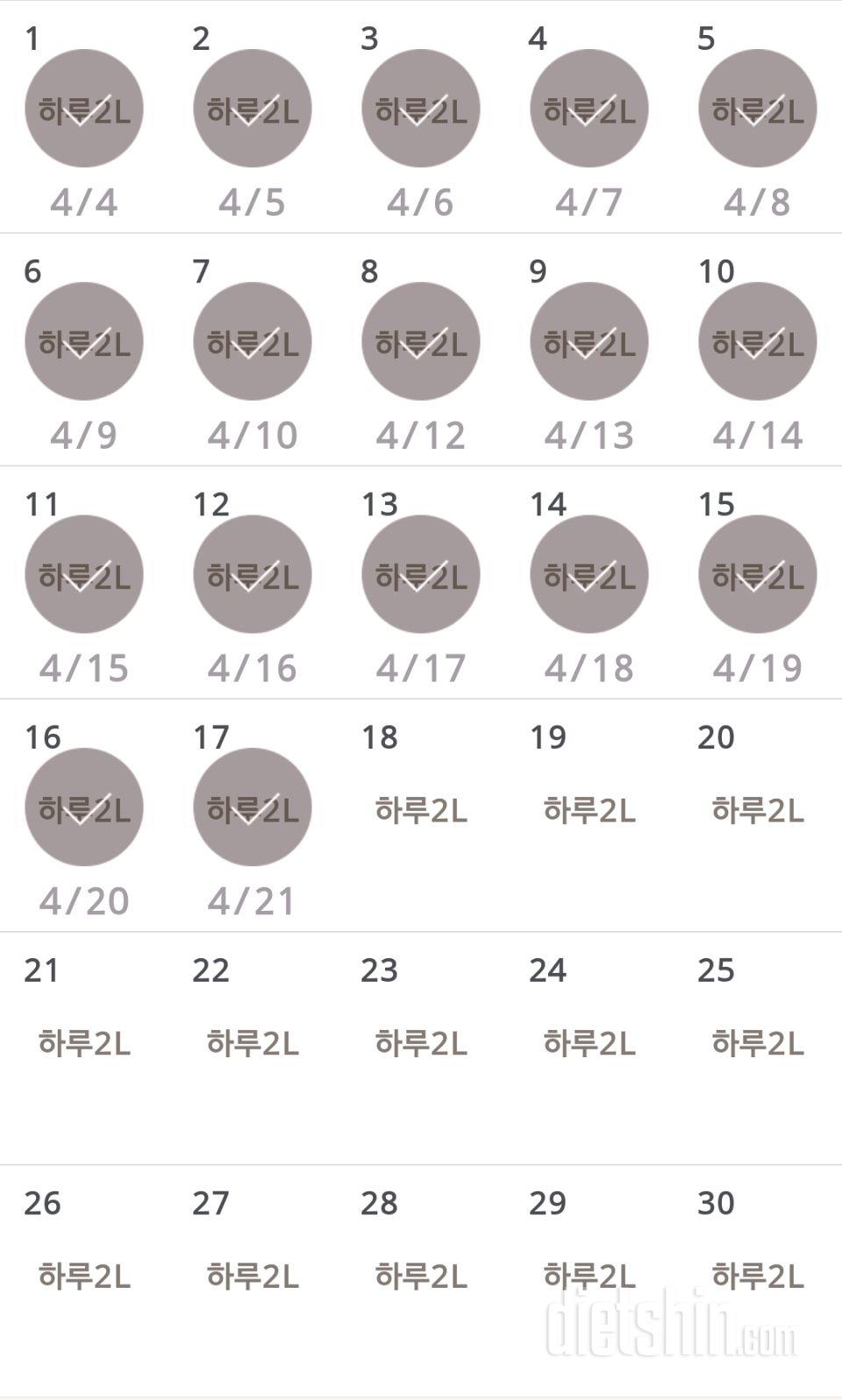 30일 하루 2L 물마시기 17일차 성공!