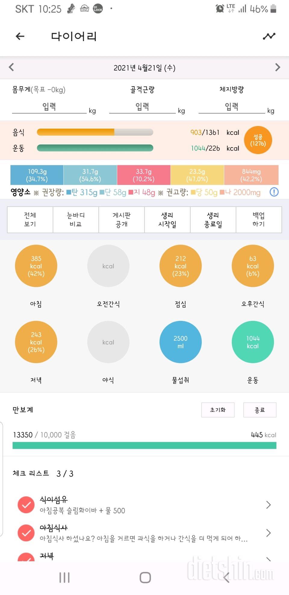 30일 플랭크 24일차 성공!