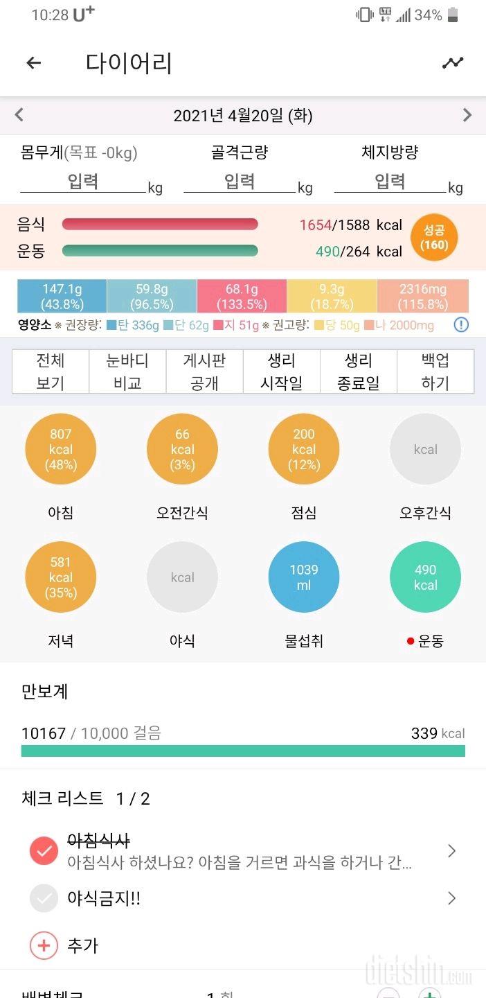 30일 야식끊기 5일차 성공!