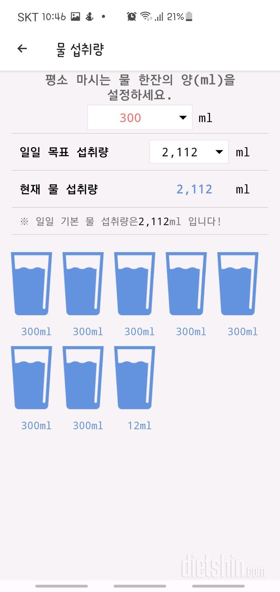 30일 하루 2L 물마시기 1일차 성공!