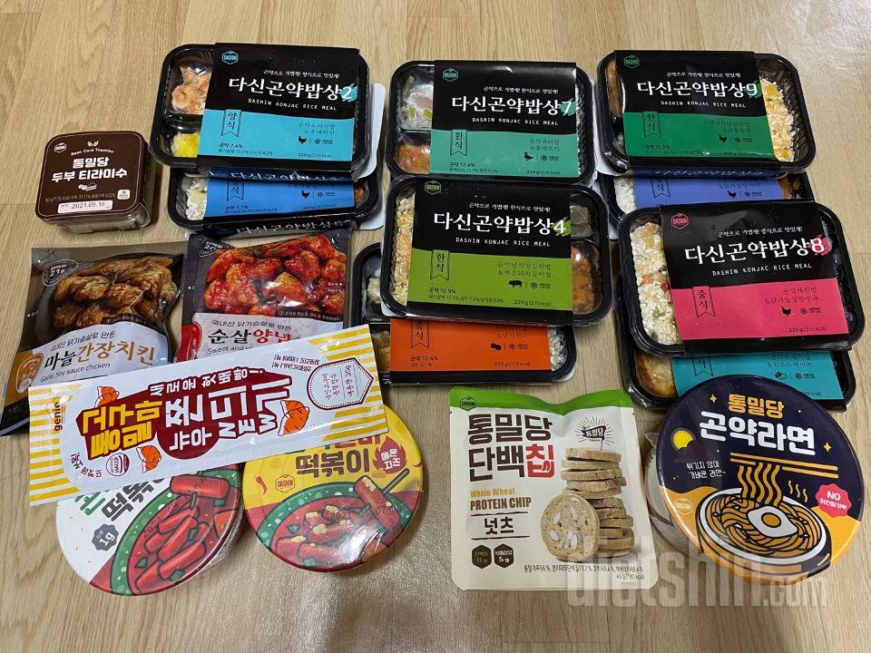 다이어트 하려고 시킨 다이어트 상품들