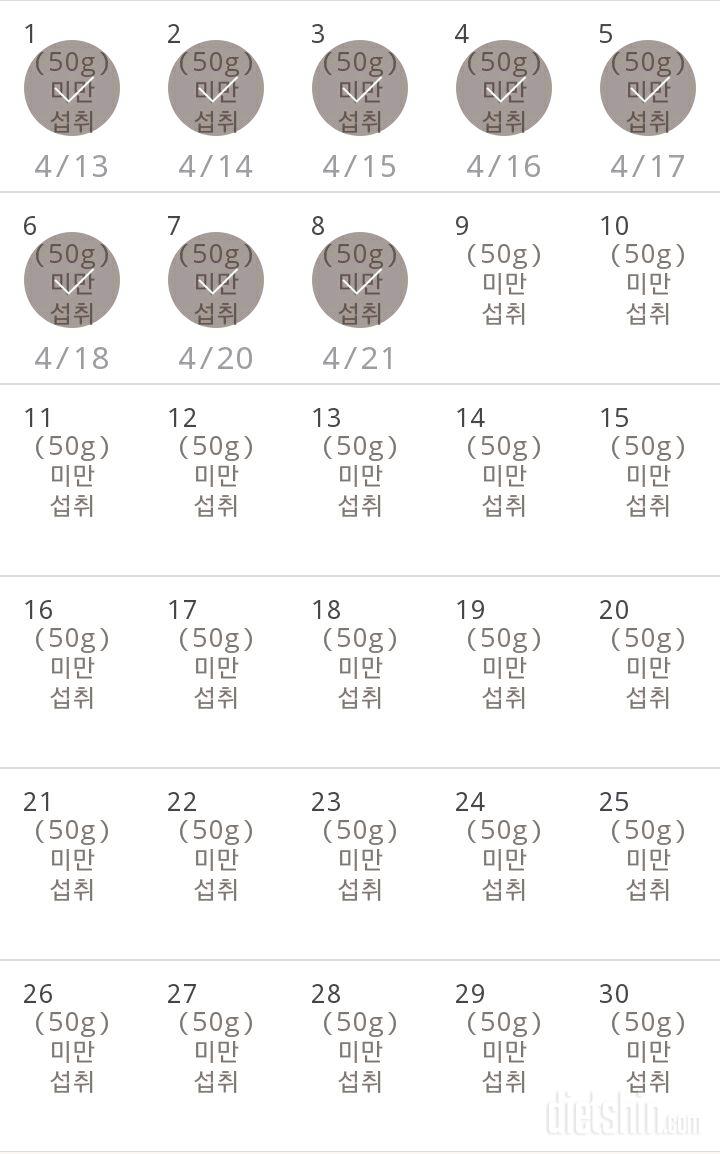 30일 당줄이기 38일차 실패!