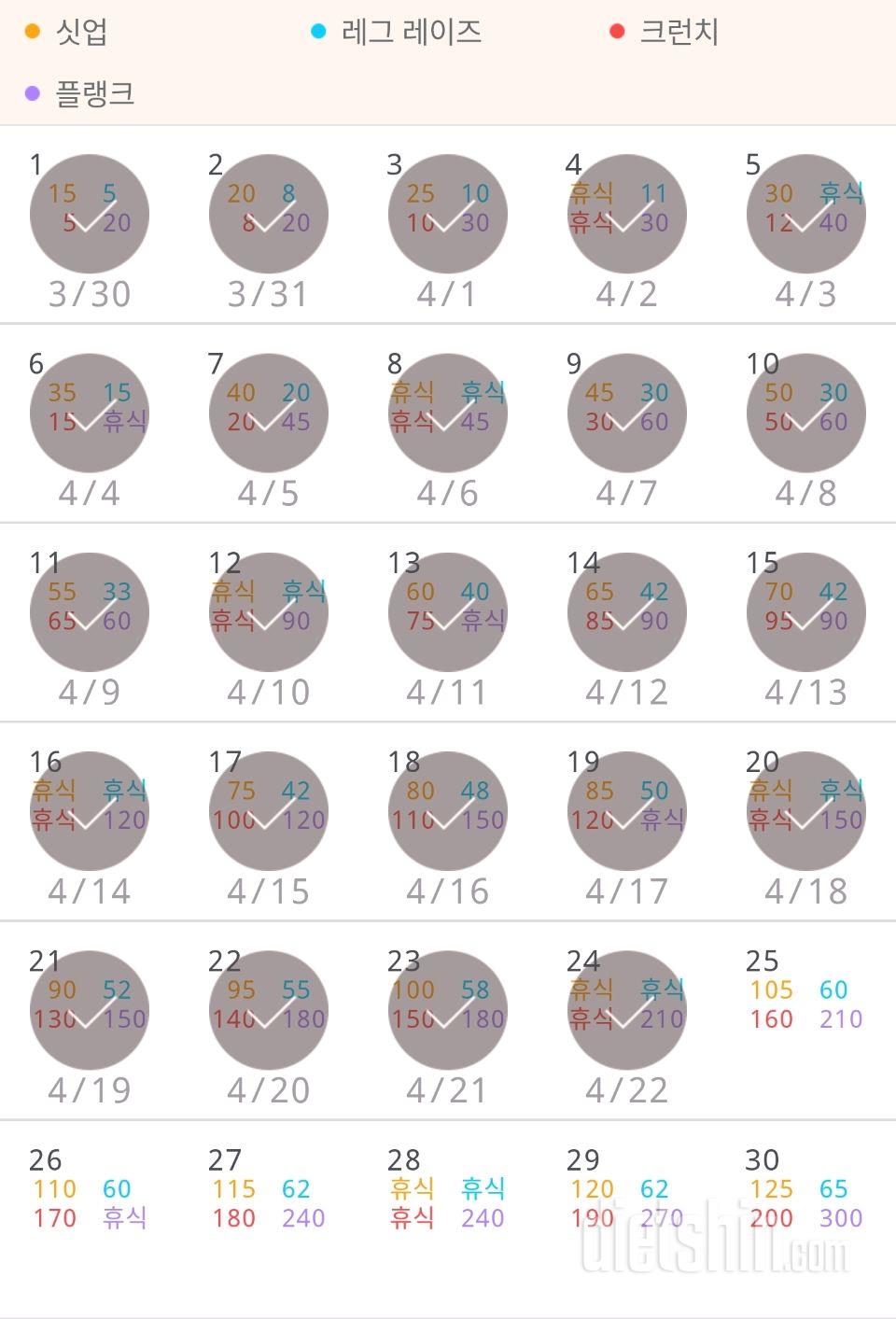 30일 복근 만들기 1044일차 성공!