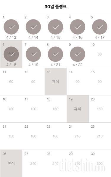 30일 플랭크 9일차 성공!