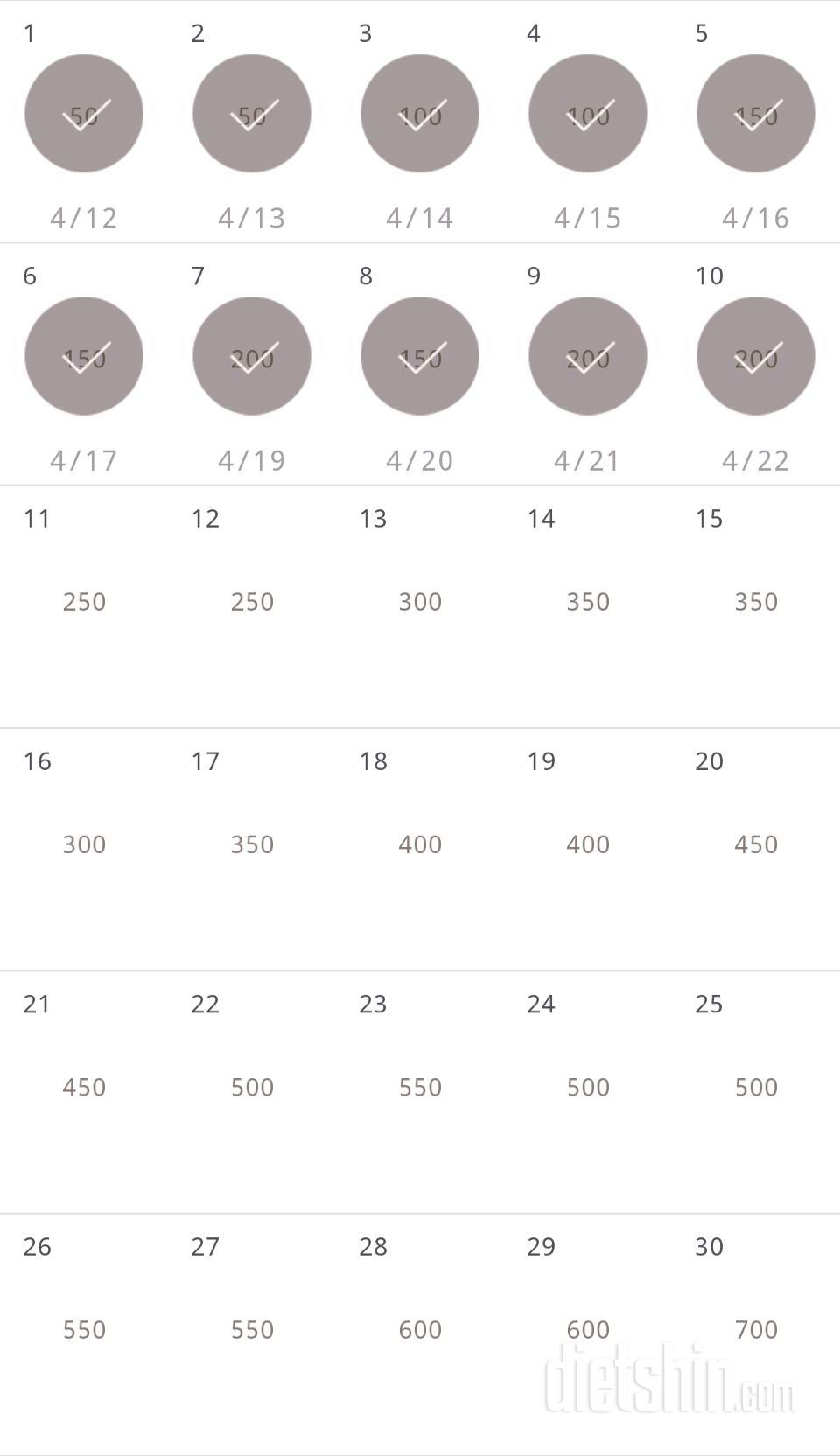 30일 점핑잭 10일차 성공!