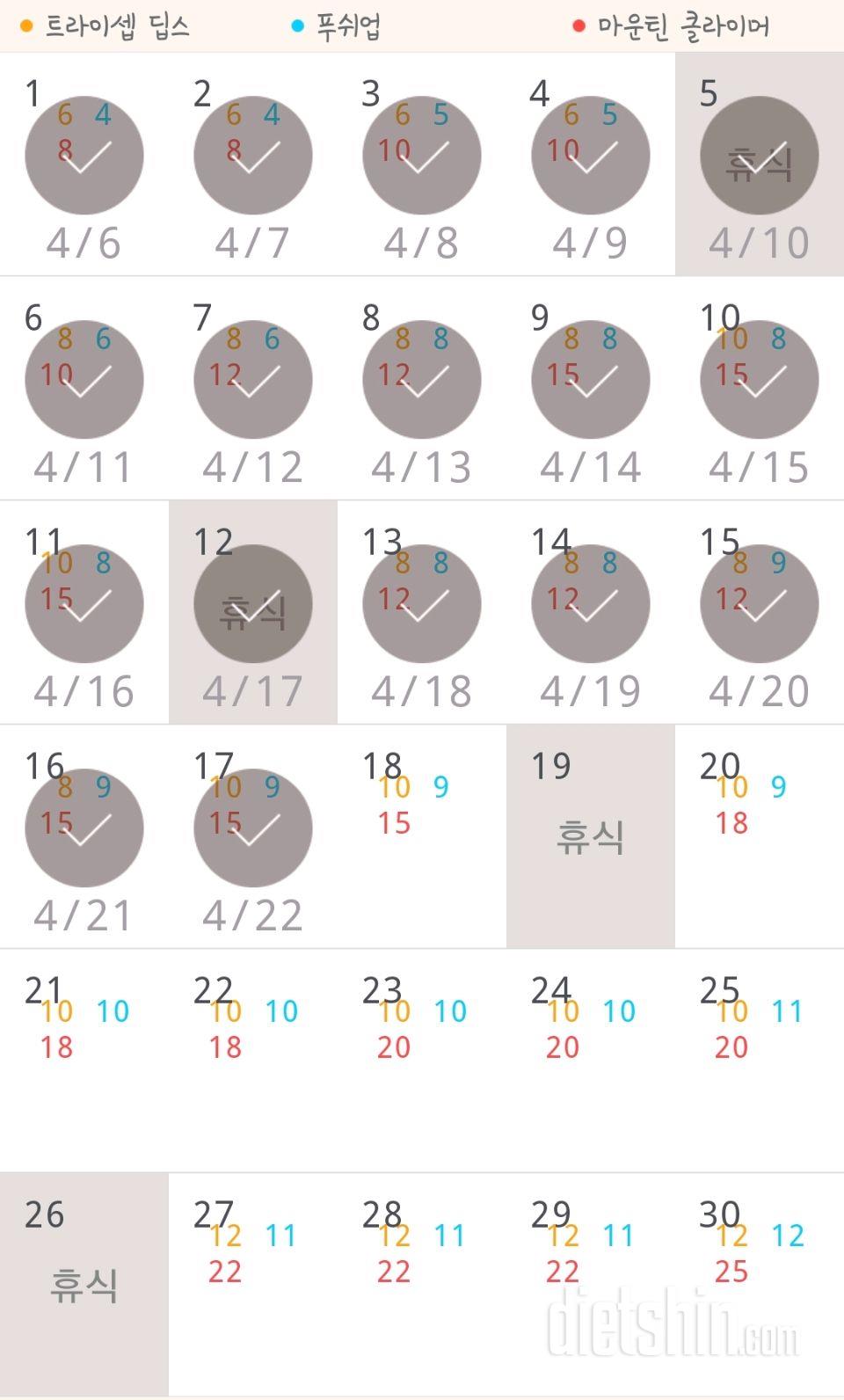 30일 슬림한 팔 17일차 성공!