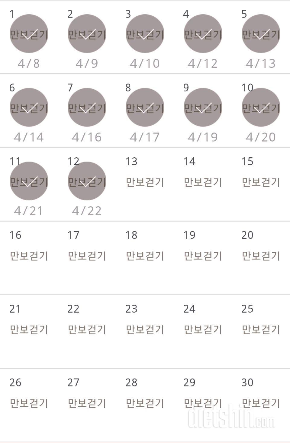 30일 만보 걷기 42일차 성공!