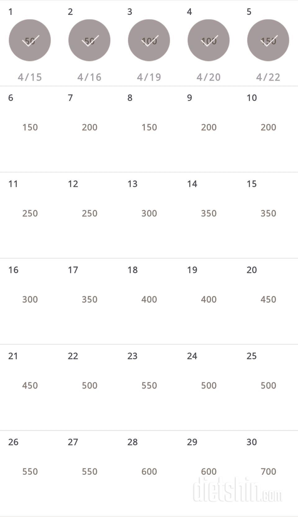 30일 점핑잭 5일차 성공!