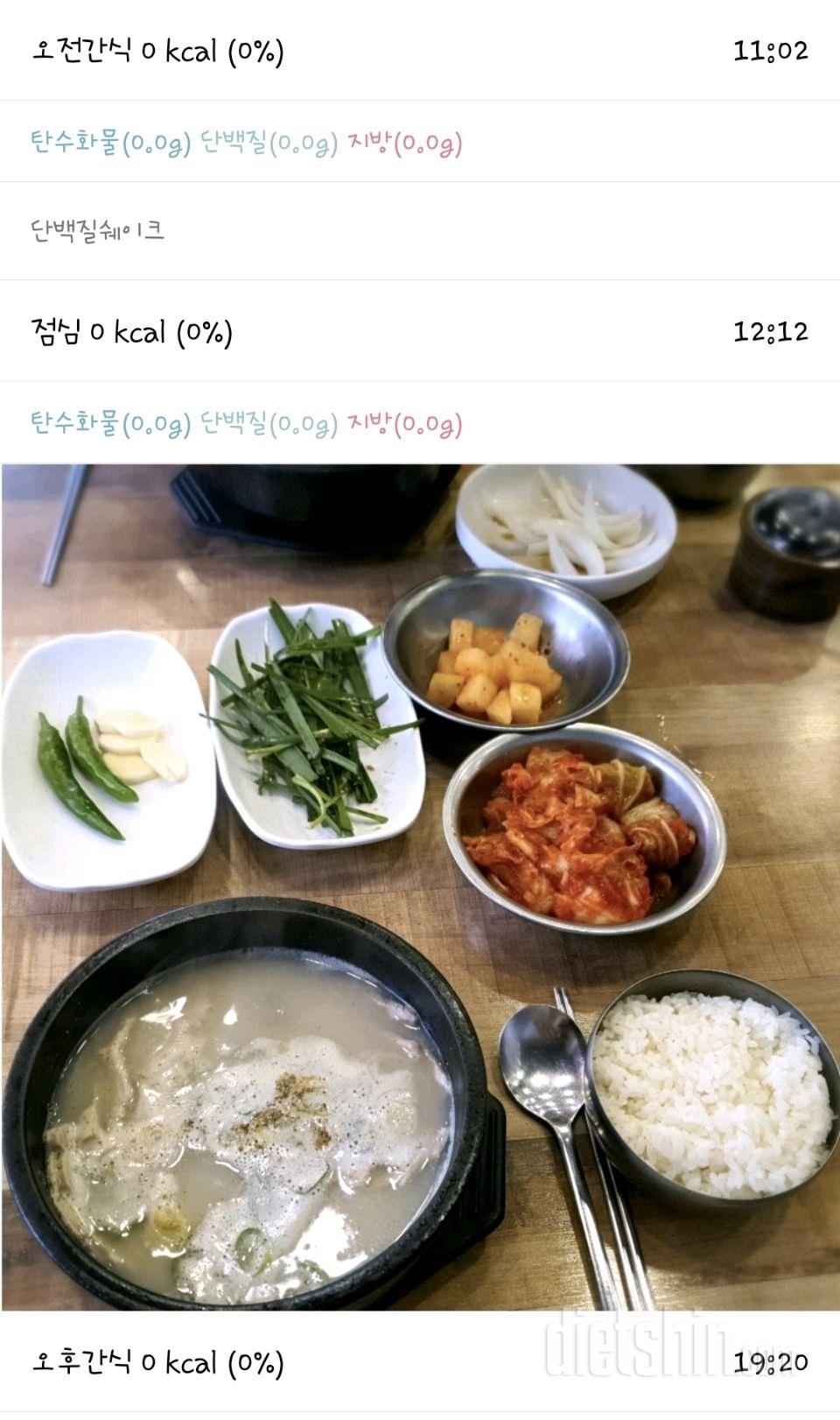 [식단*운동인증] 4/22