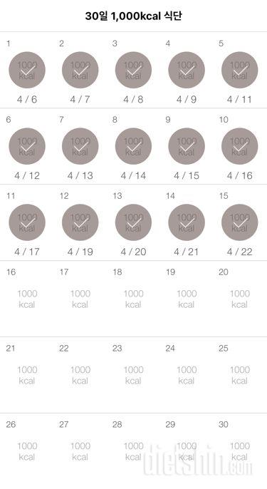 30일 1,000kcal 식단 15일차 성공!