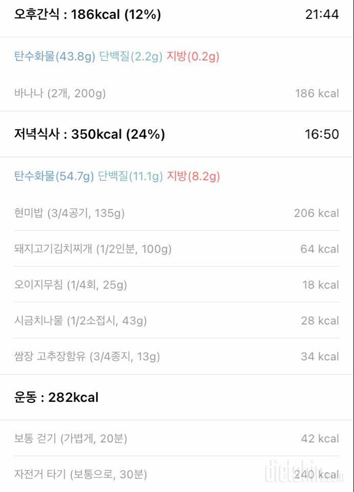 164/53.7 목표는 49