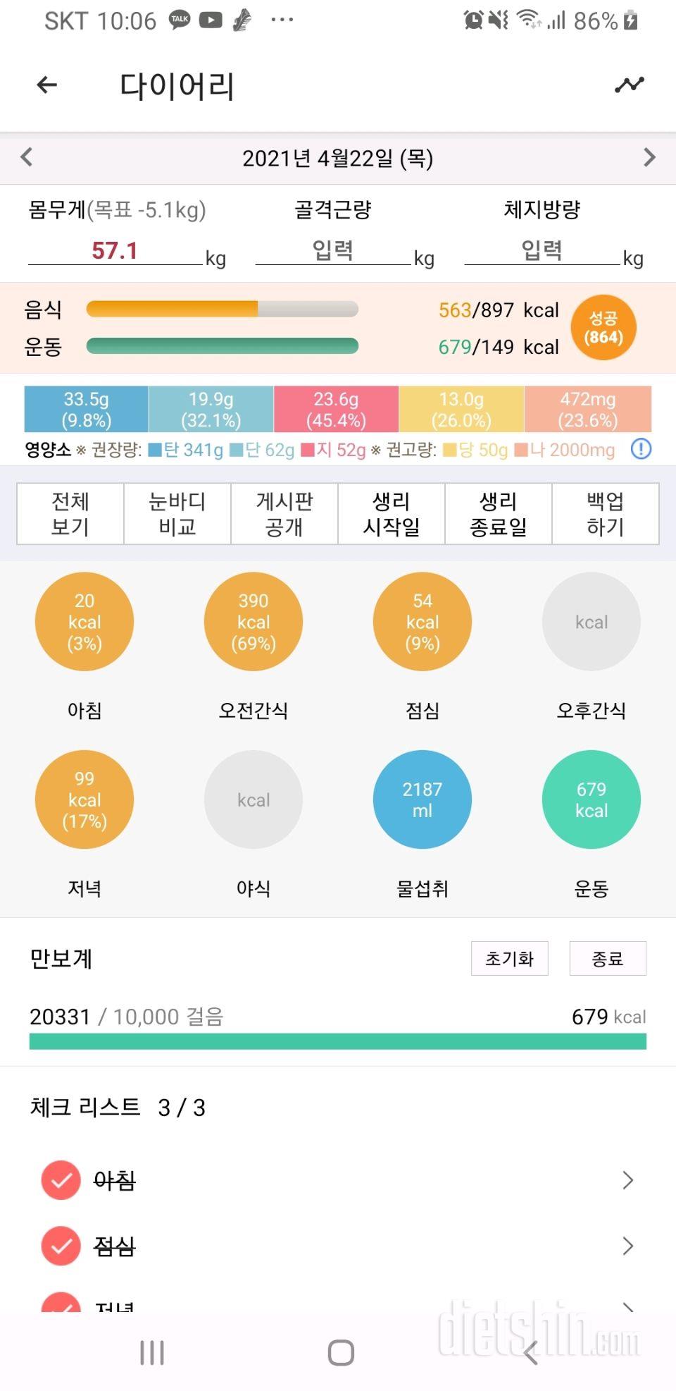 30일 아침먹기 17일차 성공!