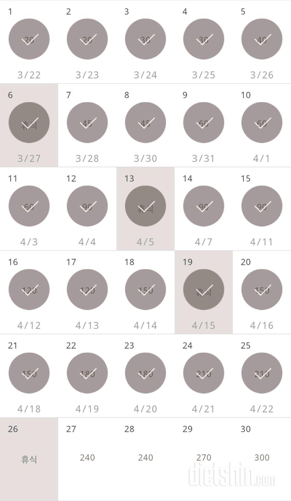 30일 플랭크 115일차 성공!