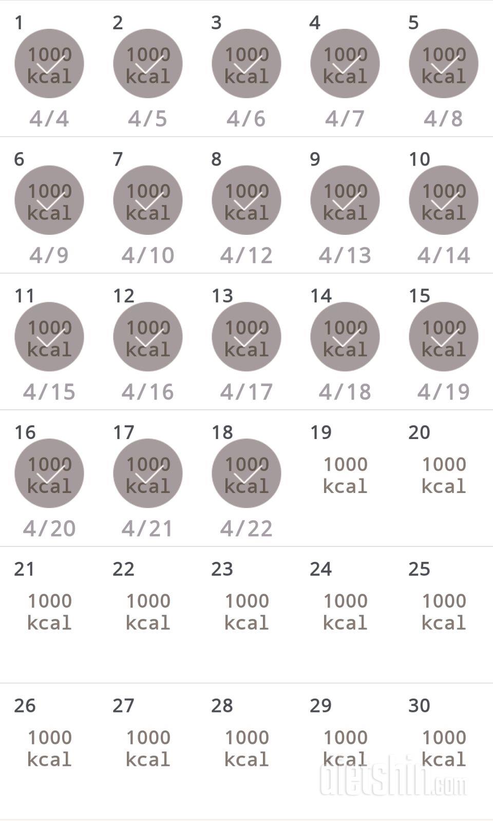 30일 1,000kcal 식단 18일차 성공!