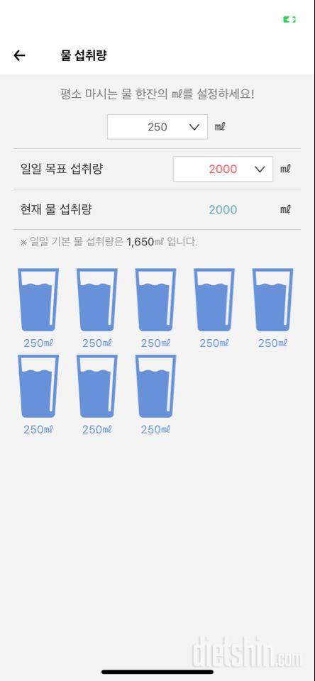 30일 하루 2L 물마시기 4일차 성공!