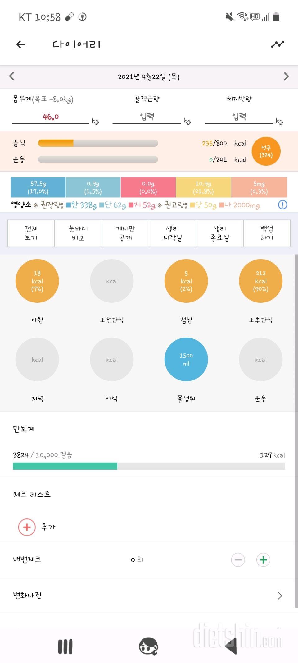 30일 1,000kcal 식단 2일차 성공!