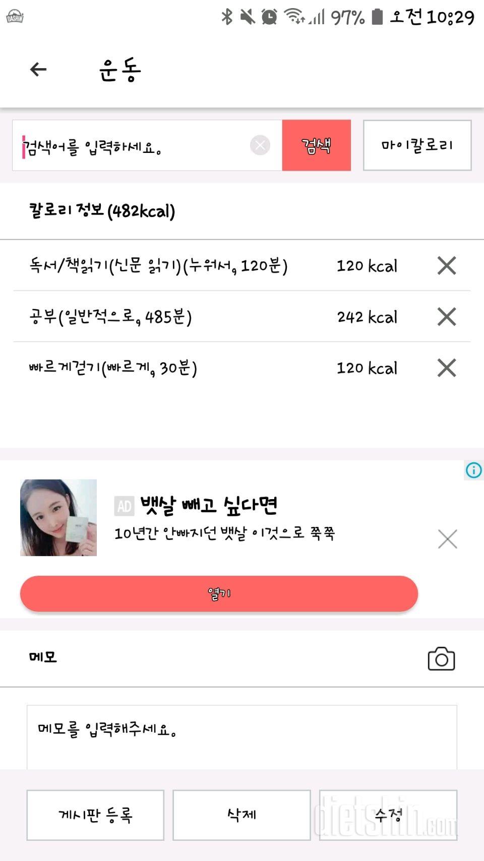 초5 운동 금요일