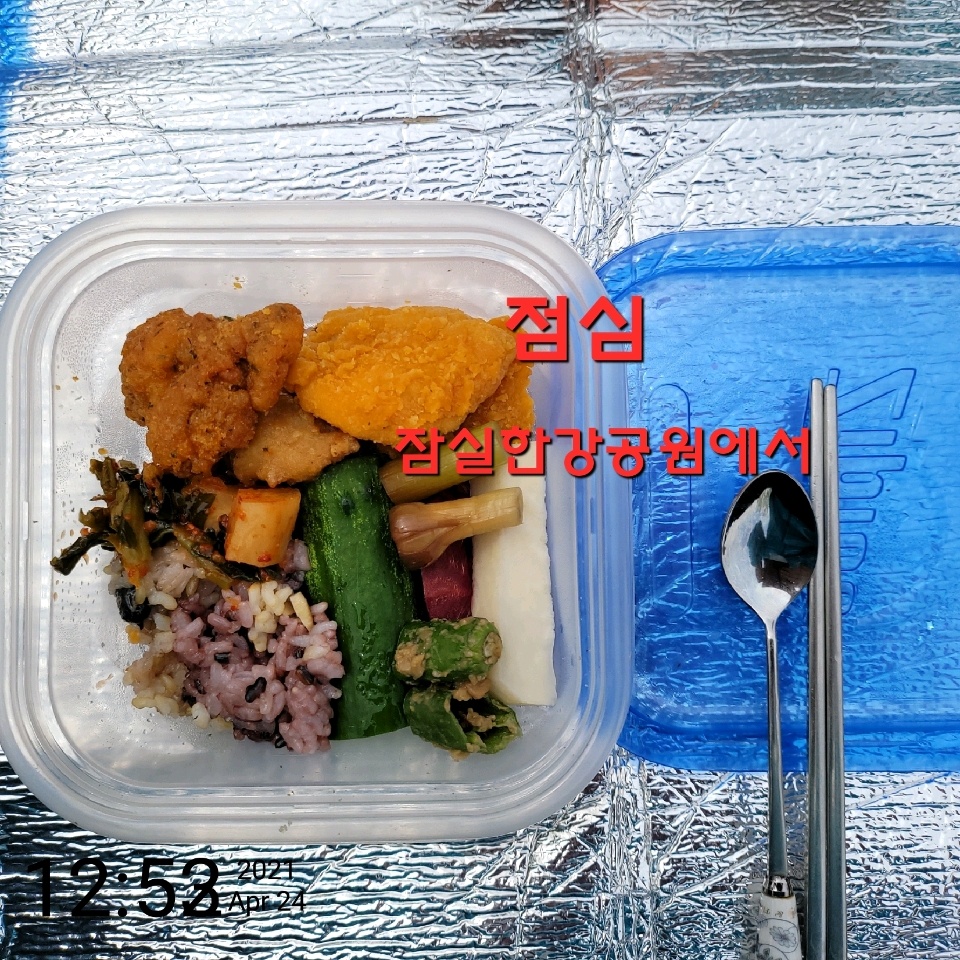 04월 24일( 점심식사 535kcal)