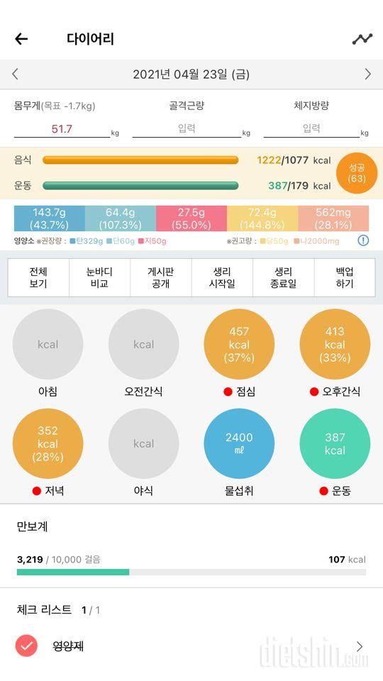 26일차 - 4/23