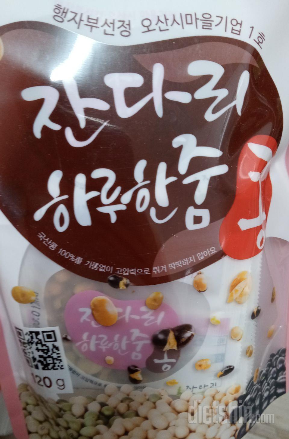 그냥 늘 먹는 저희 아침식사대용 콩입