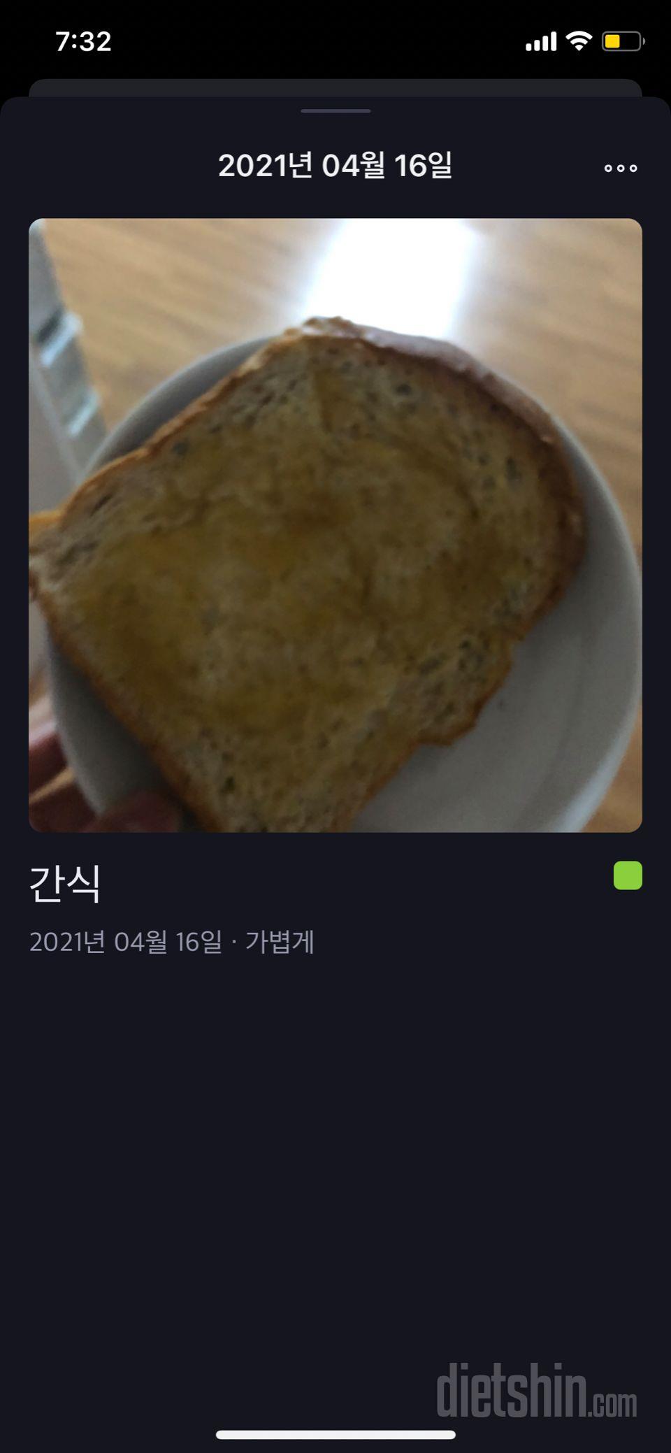 미주라 토스트 그거 빵맛나요! 와~안