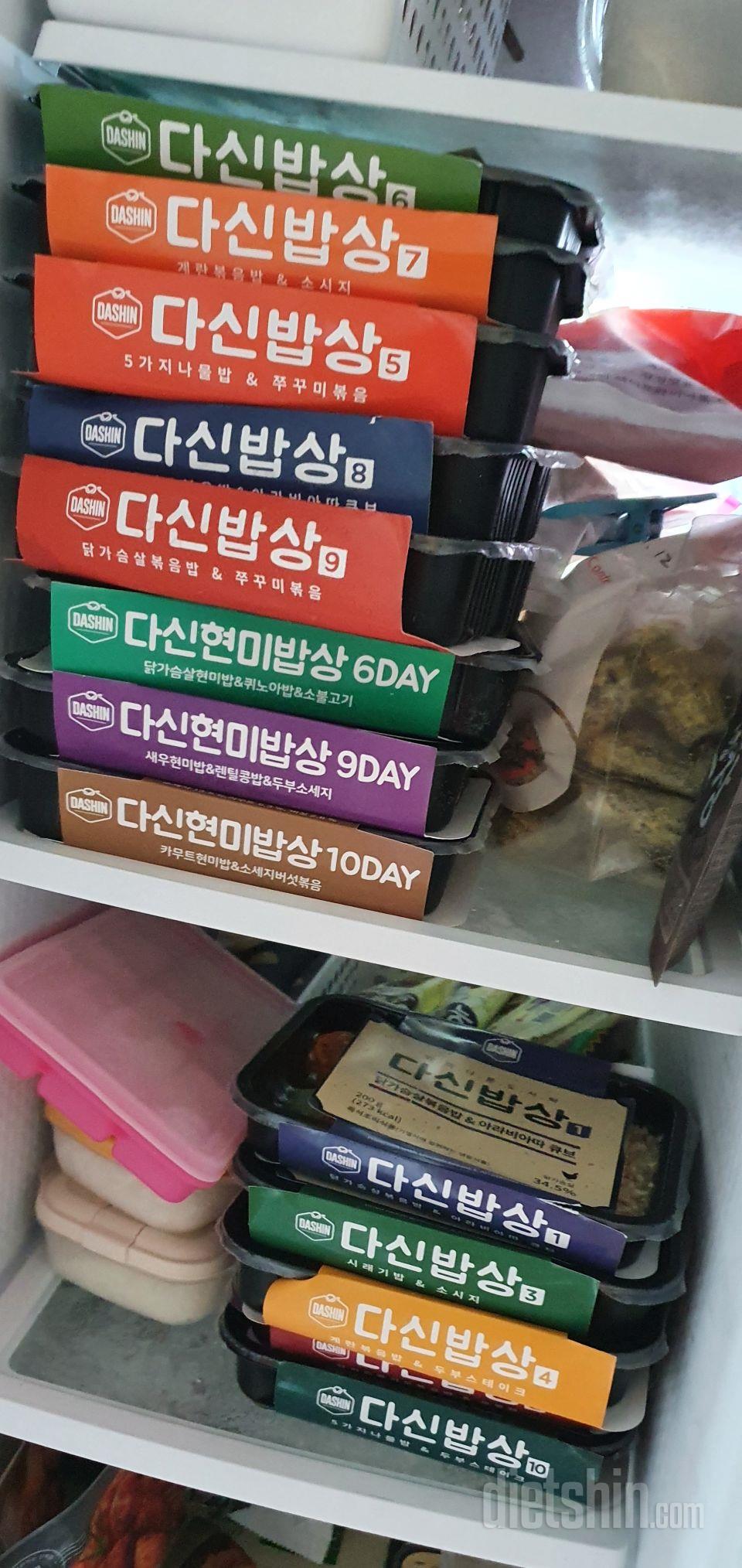 배송 빠르고 다이어트에 딱