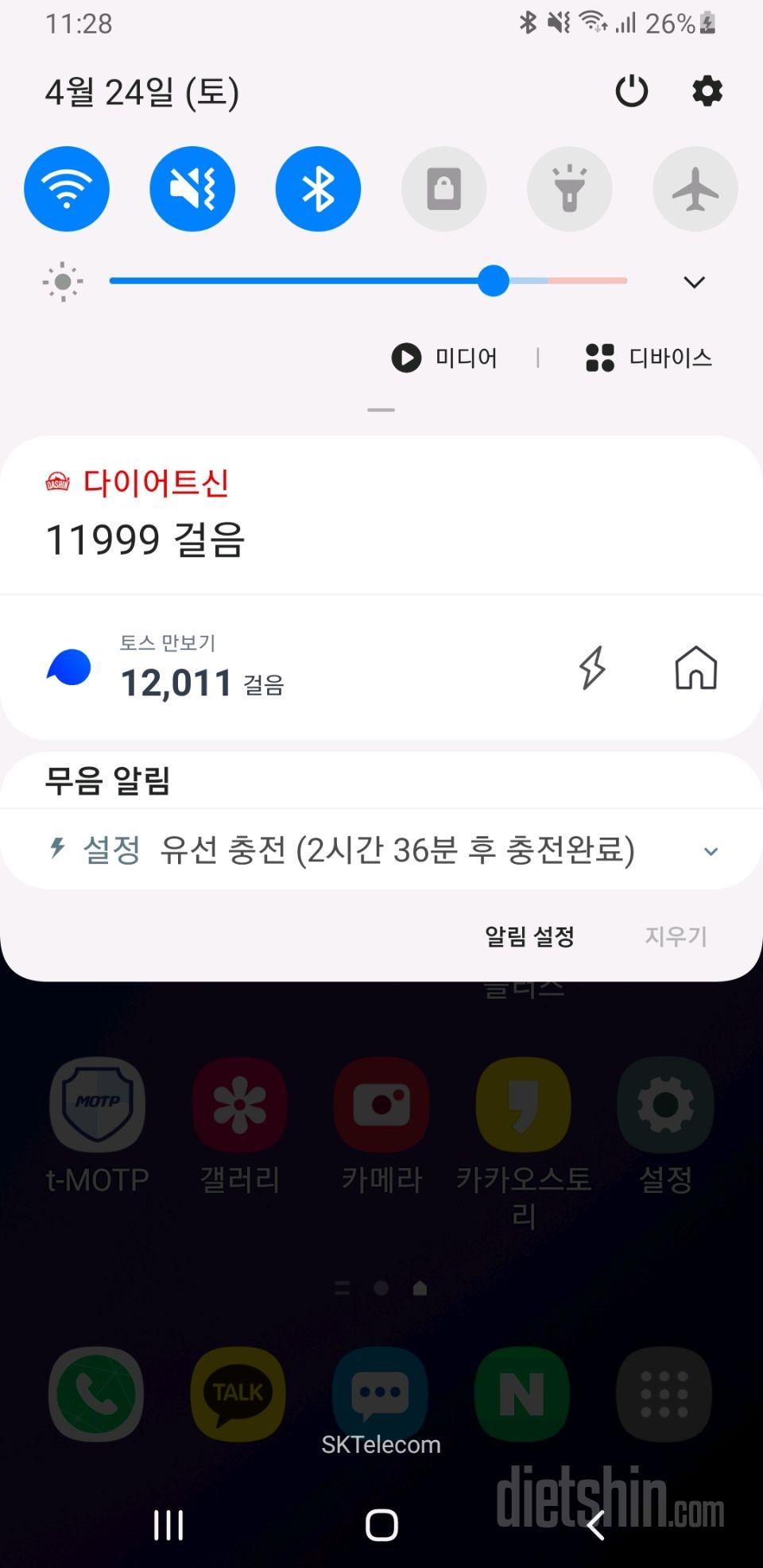 30일 만보 걷기 5일차 성공!