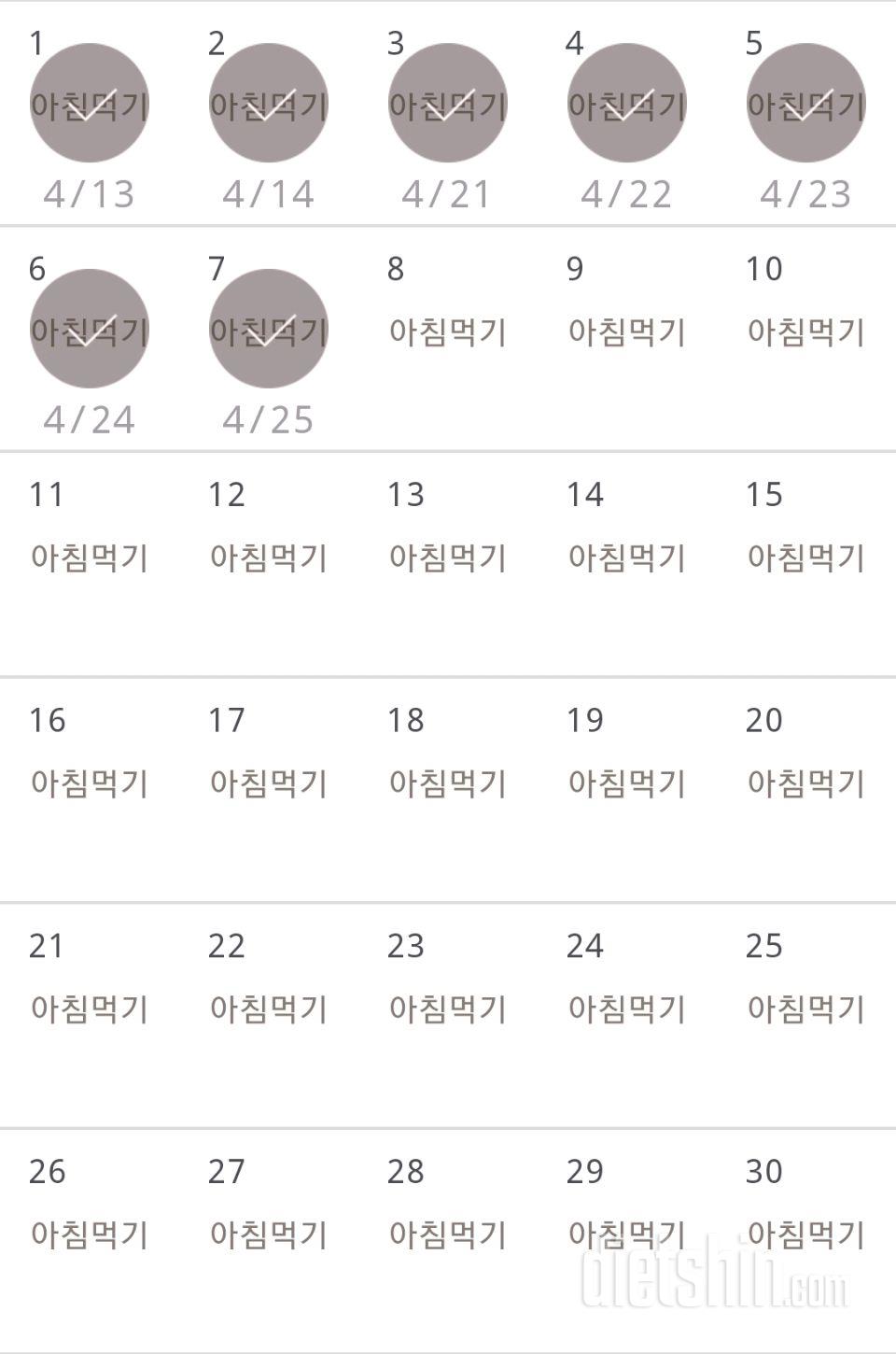 30일 아침먹기 7일차 성공!