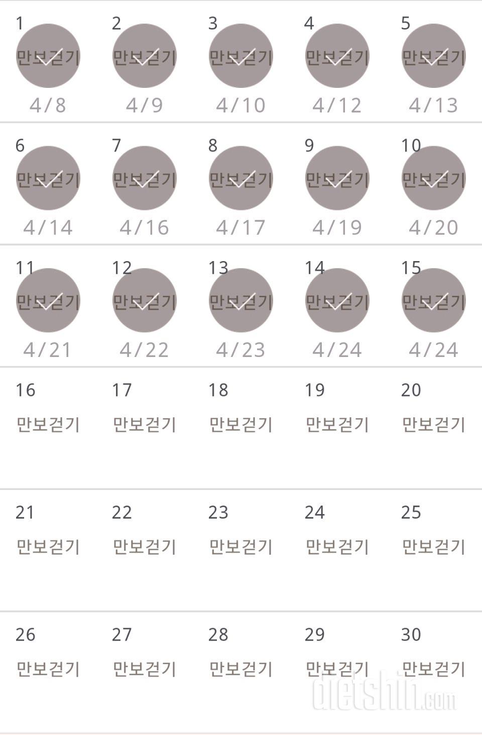 30일 만보 걷기 45일차 성공!