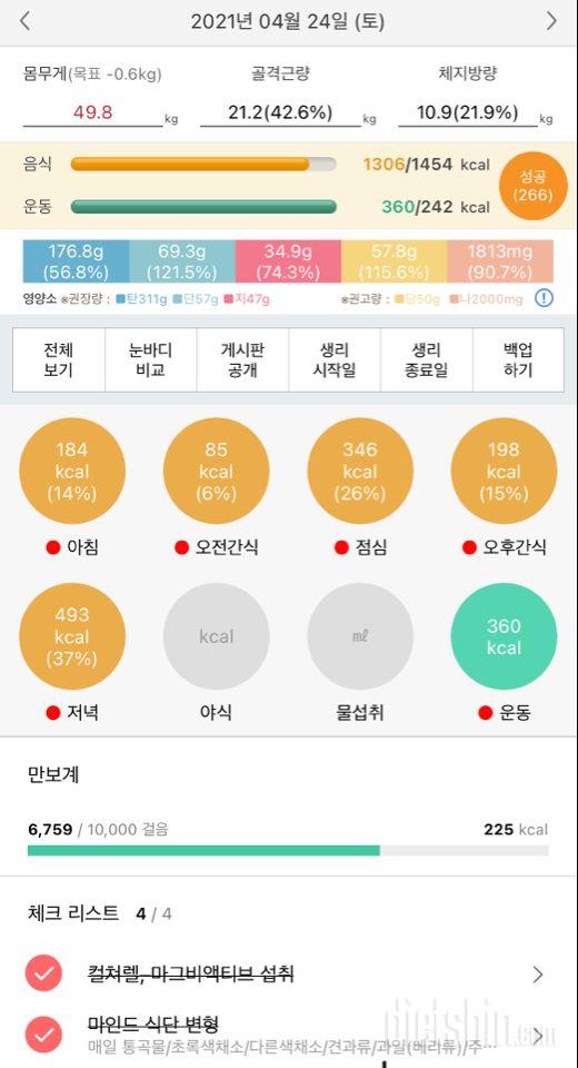 4 굳히기 가즈아