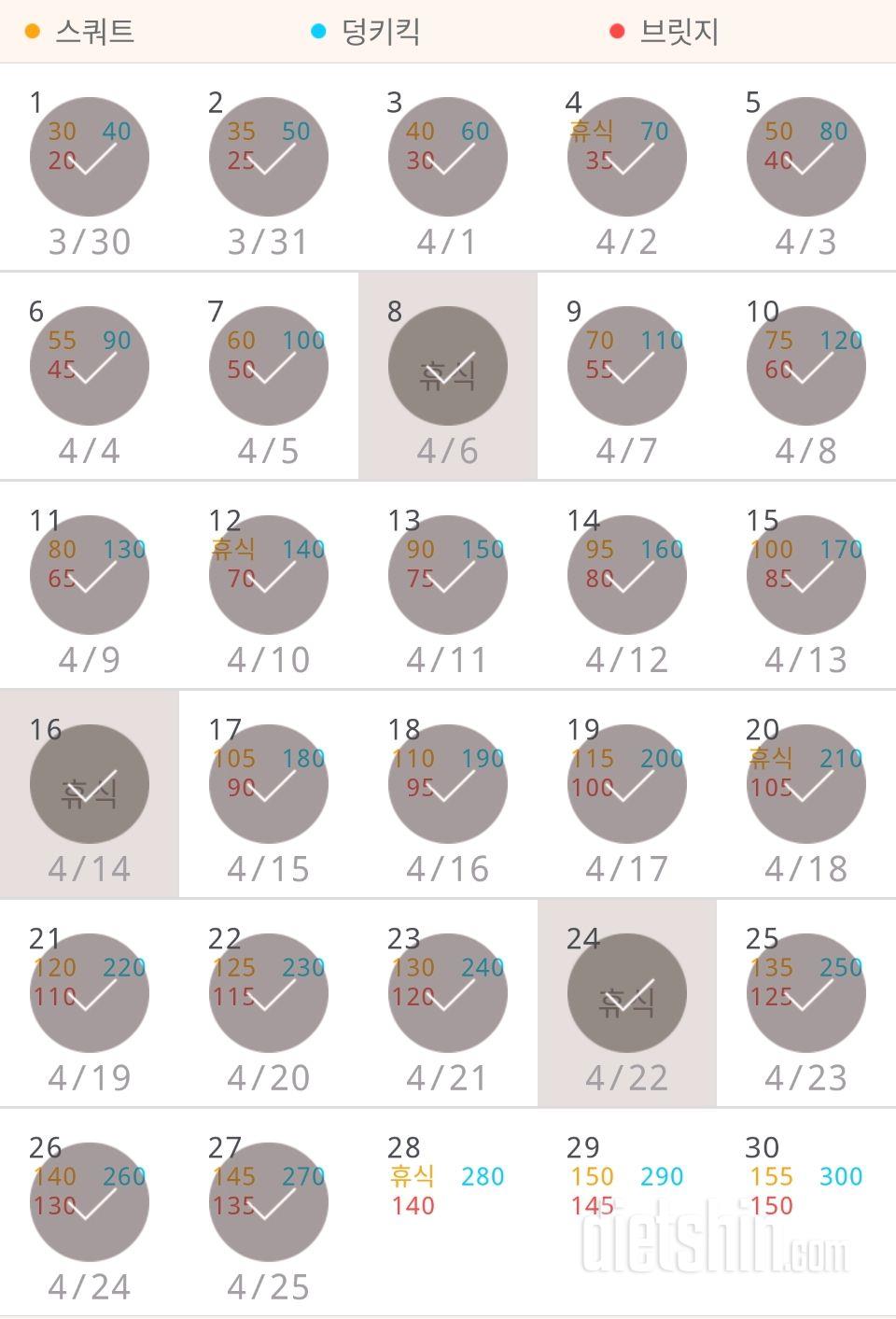 30일 애플힙 1137일차 성공!