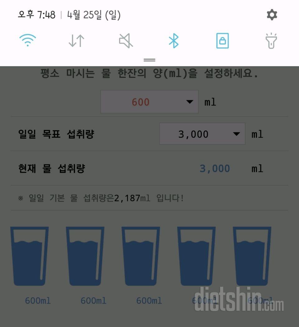 30일 하루 2L 물마시기 2일차 성공!