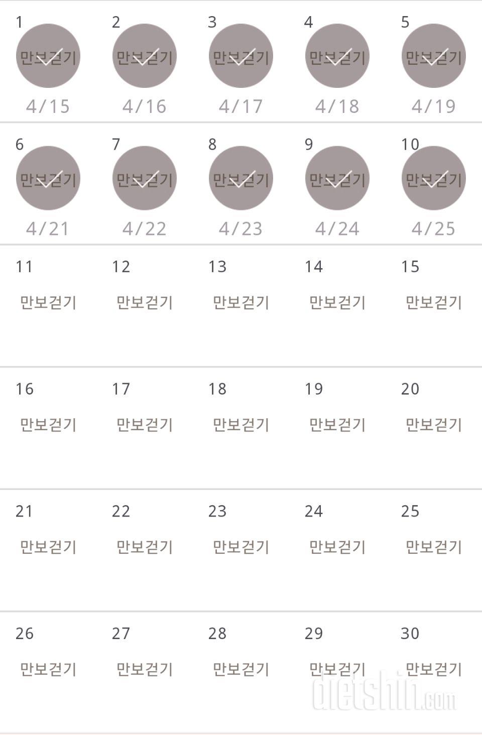 30일 만보 걷기 10일차 성공!