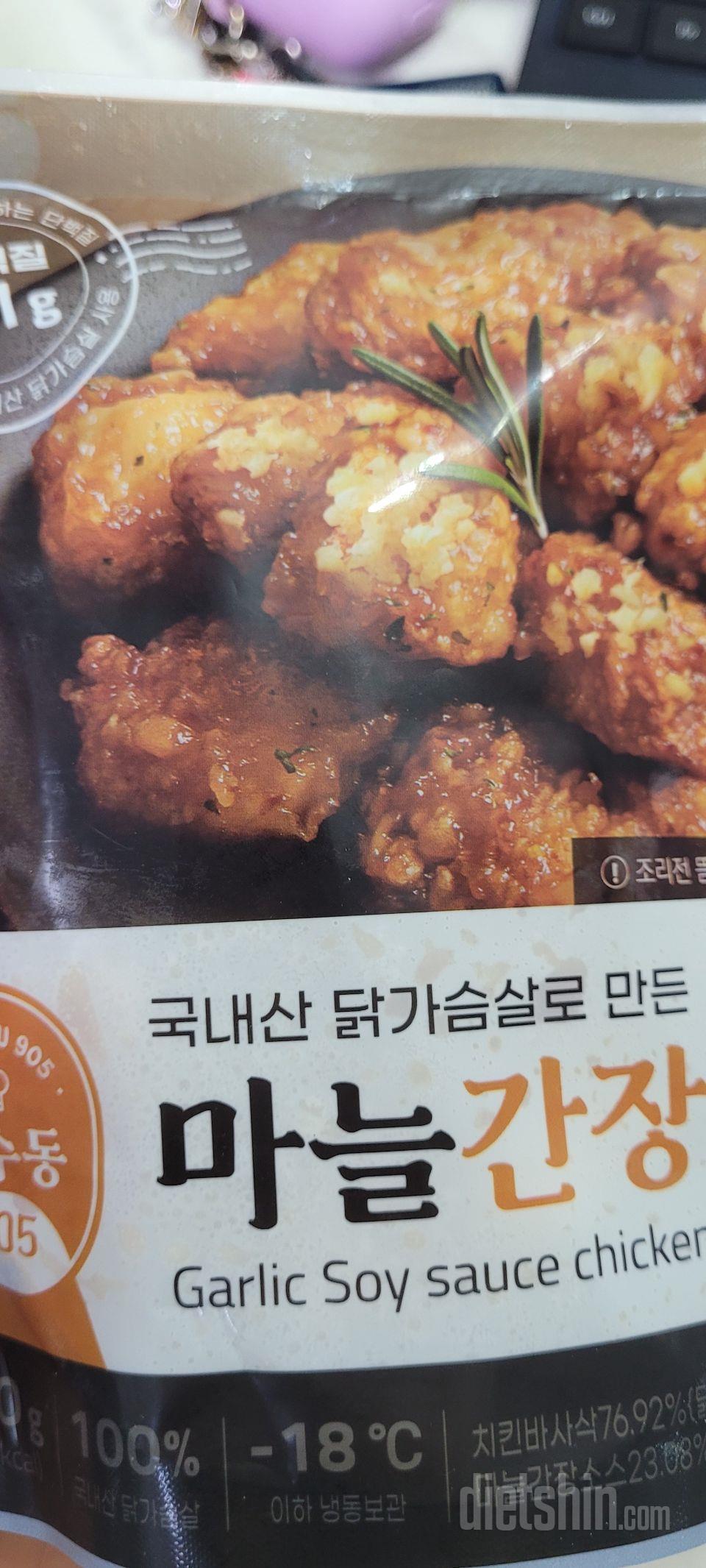 치킨 먹고싶을때  꺼내 먹어요 왠지