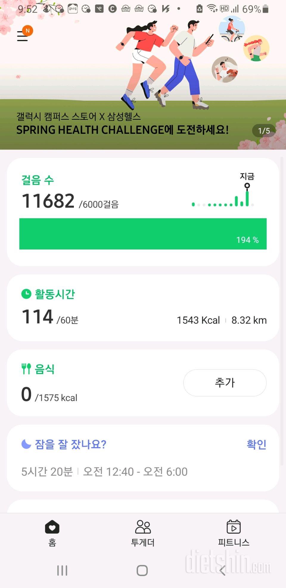 30일 만보 걷기 102일차 성공!