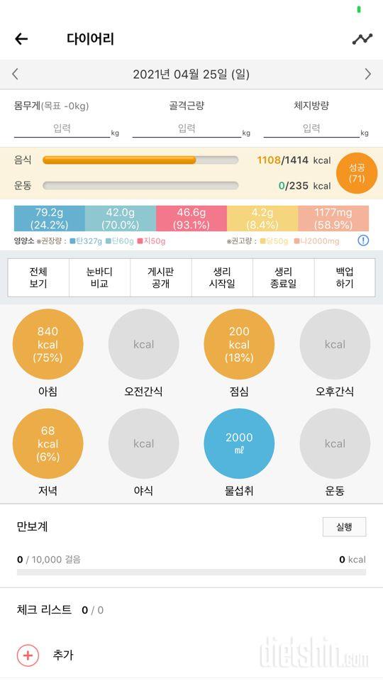 30일 야식끊기 5일차 성공!