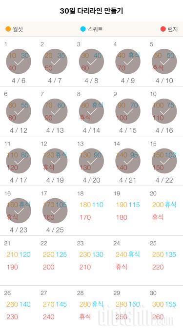 30일 다리라인 만들기 17일차 성공!