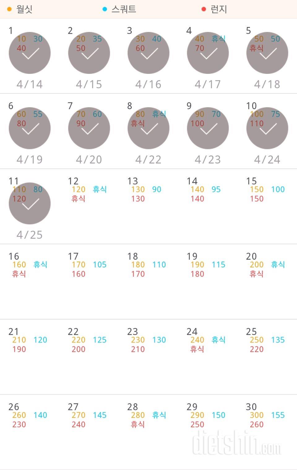 30일 다리라인 만들기 11일차 성공!