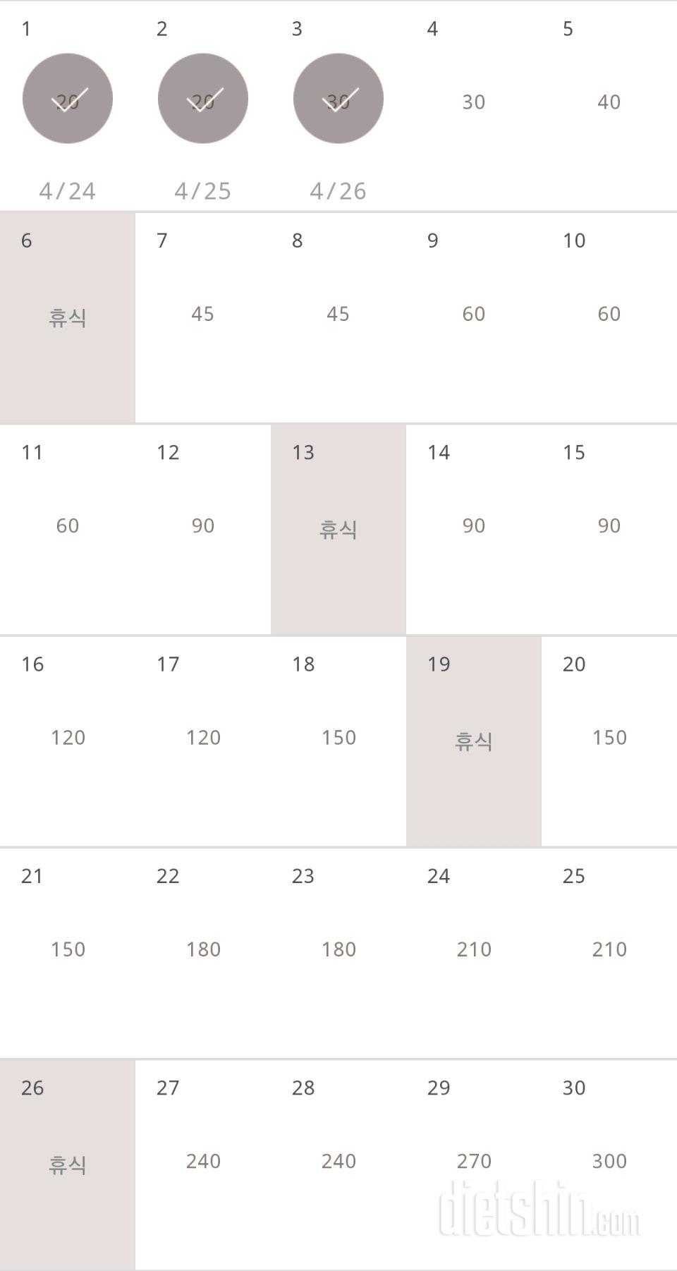 30일 플랭크 63일차 성공!