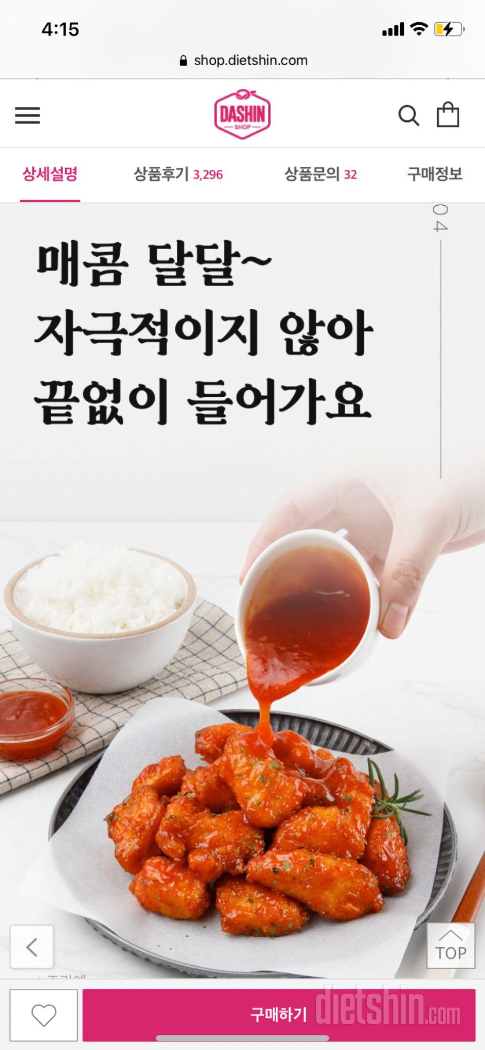 살짝 매콤해서 더 맘에 쏙!!!
성수