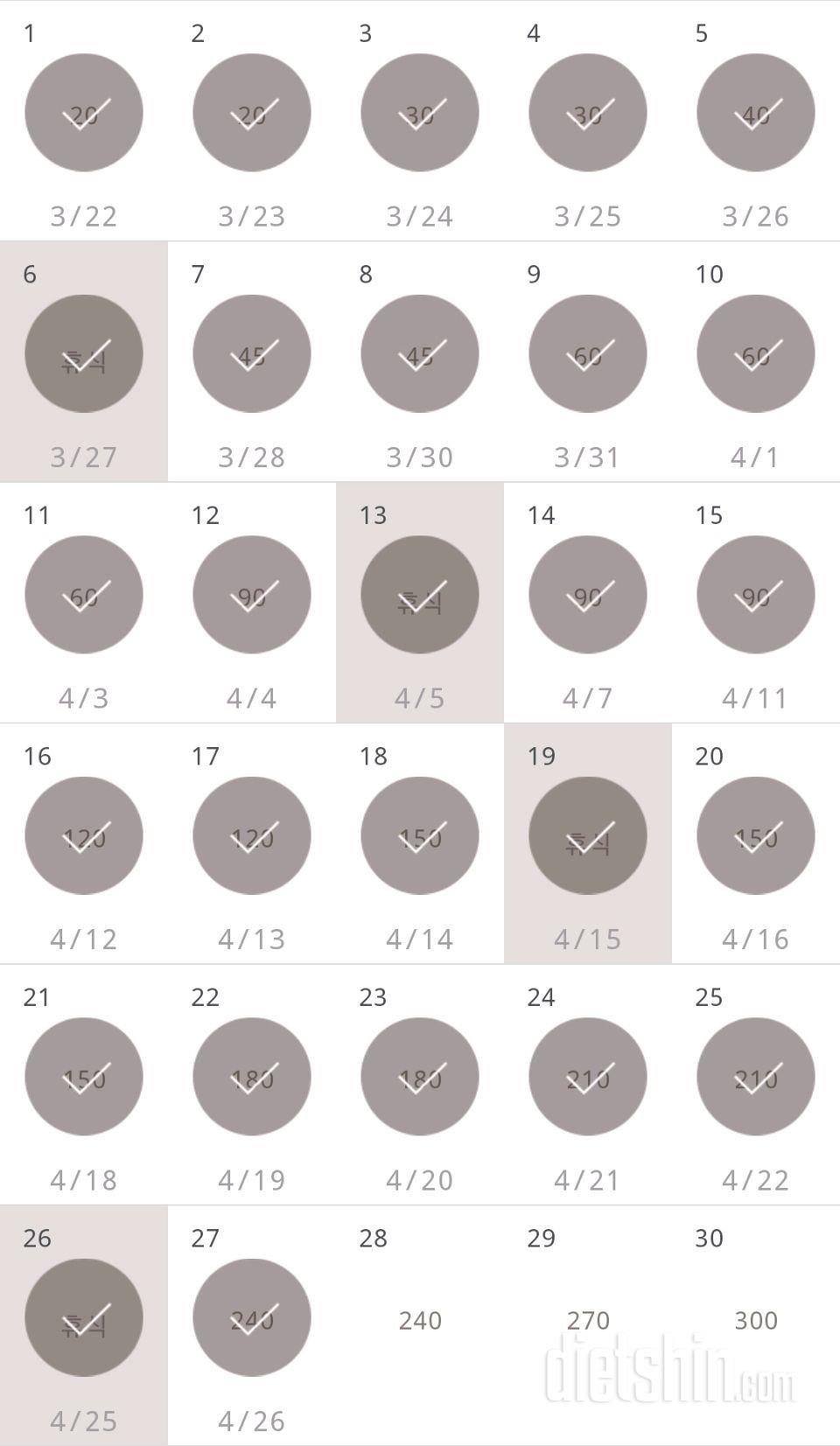 30일 플랭크 117일차 성공!