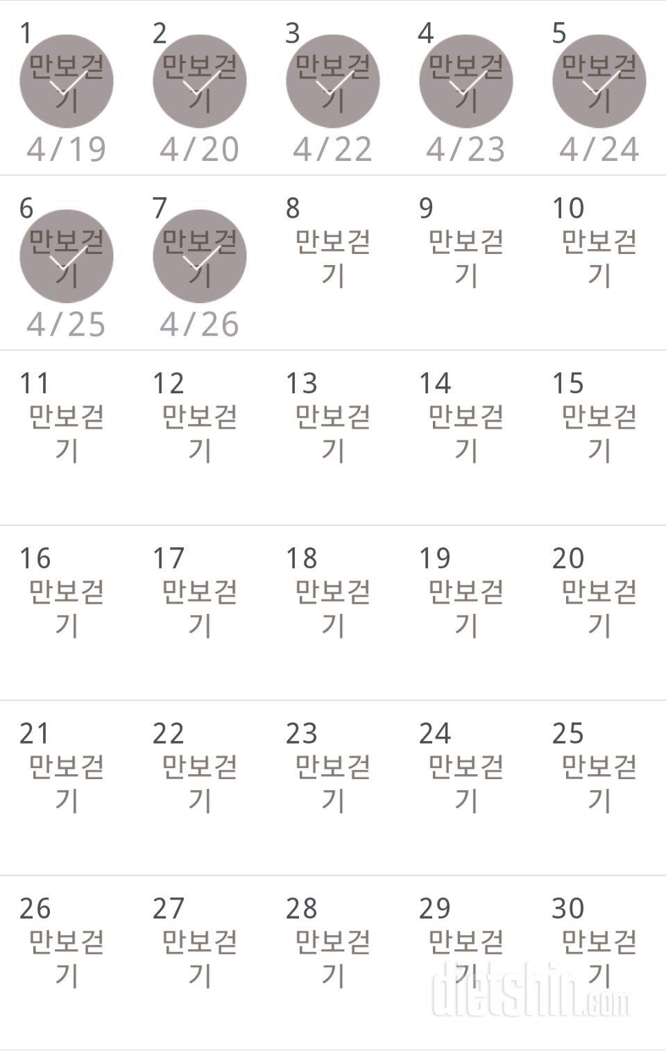 30일 만보 걷기 7일차 성공!